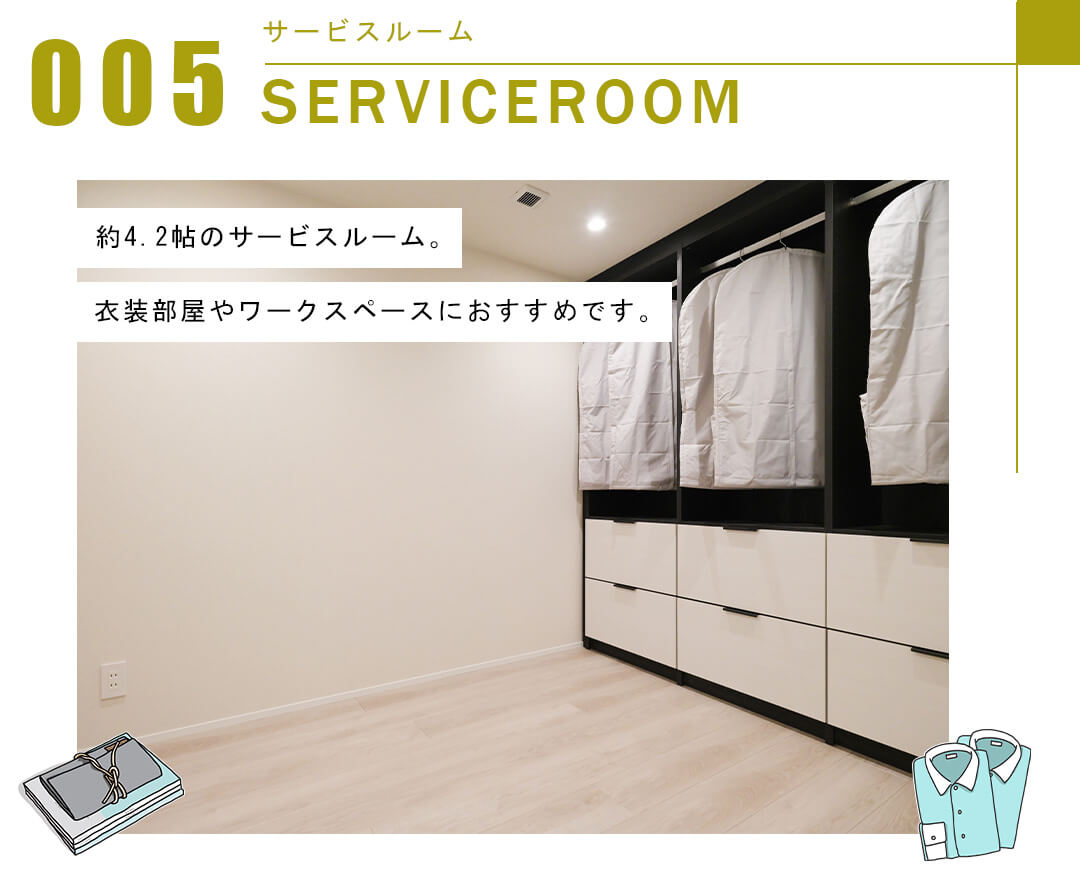 東京ツインパークスライトウィングのサービスルーム