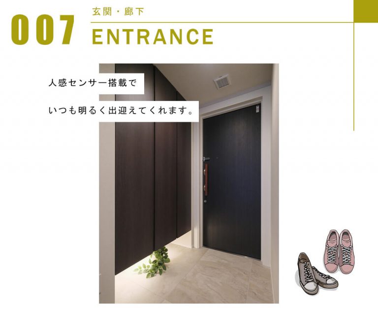 東京ツインパークスライトウィングの玄関