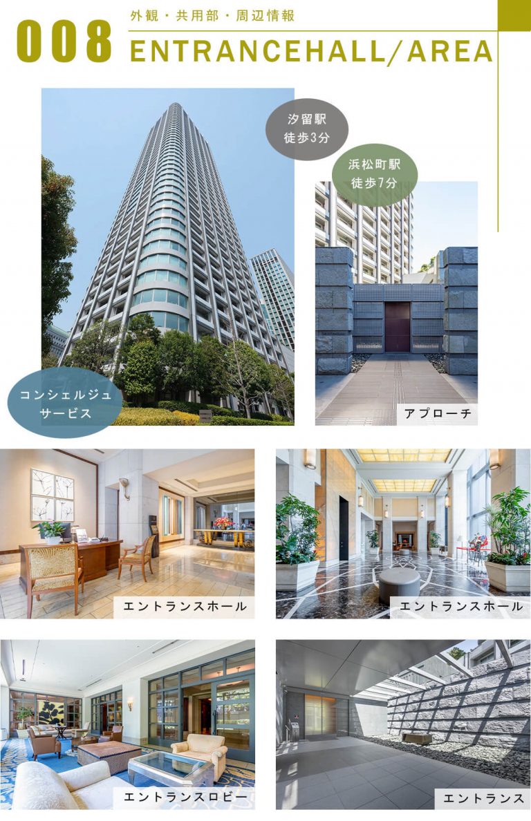 東京ツインパークスライトウィングの外観と共用部