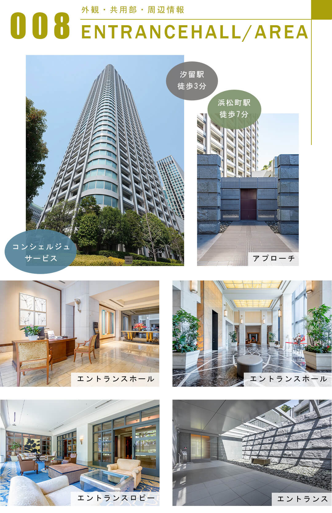 東京ツインパークスライトウィングの外観と共用部