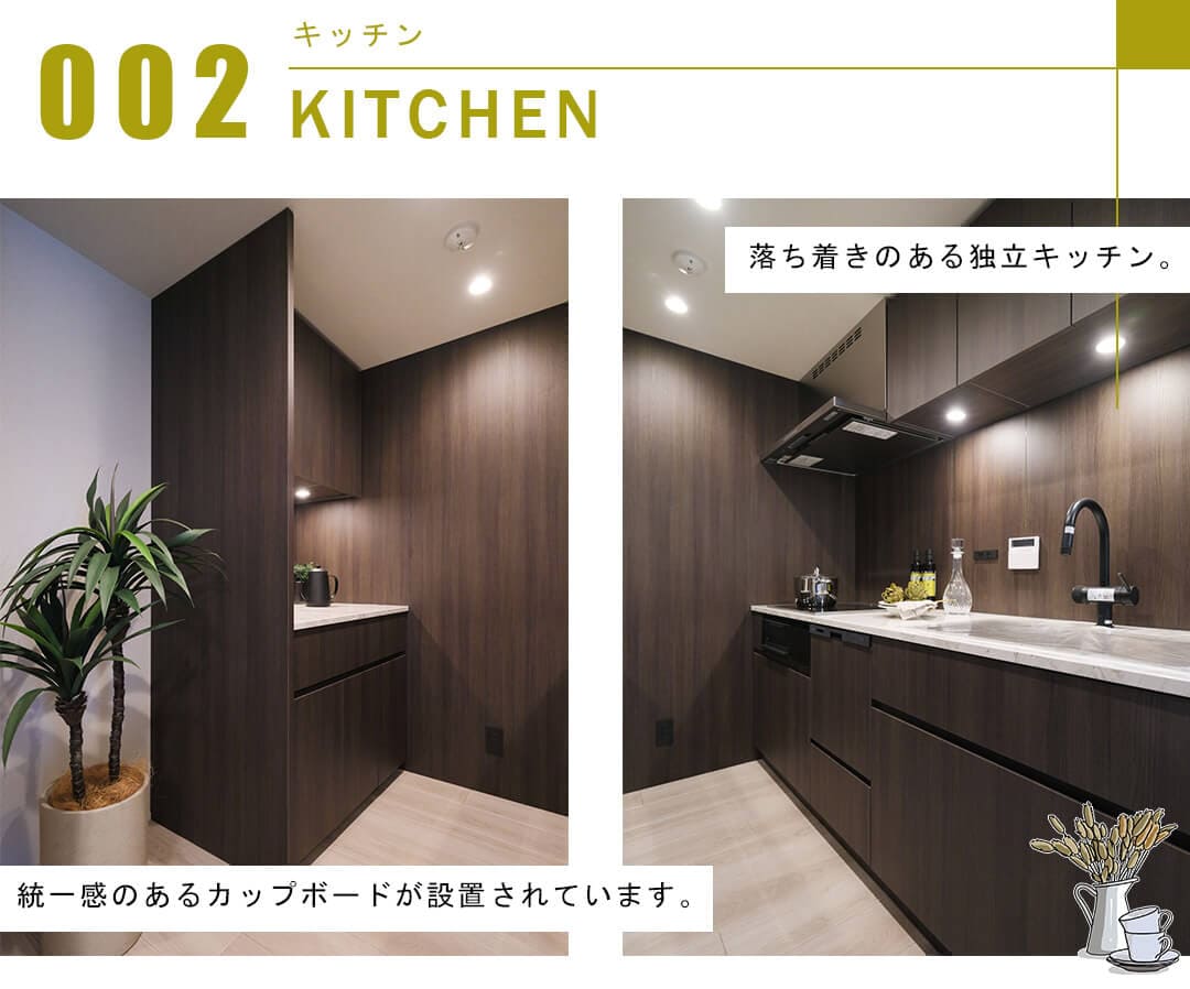 東京ツインパークスライトウィングのキッチン