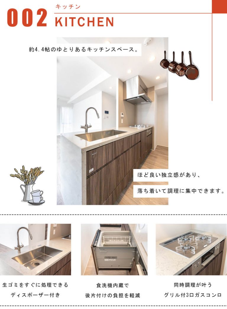 グランリビオ恵比寿のキッチン