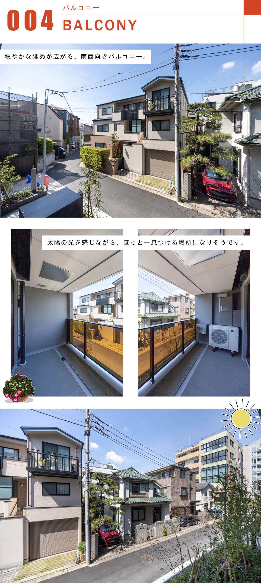 グランリビオ恵比寿のバルコニー