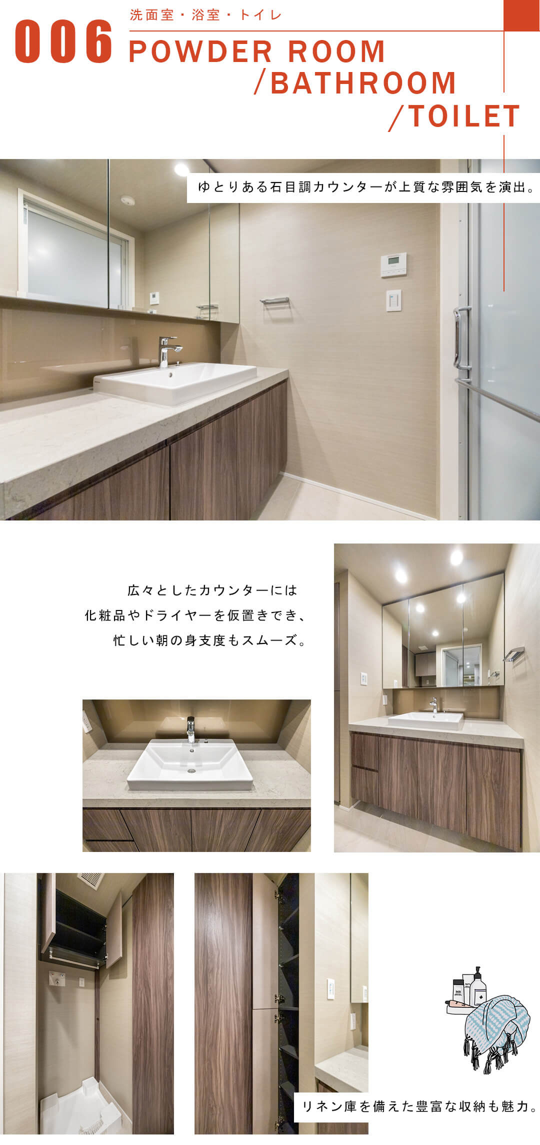 グランリビオ恵比寿の洗面室