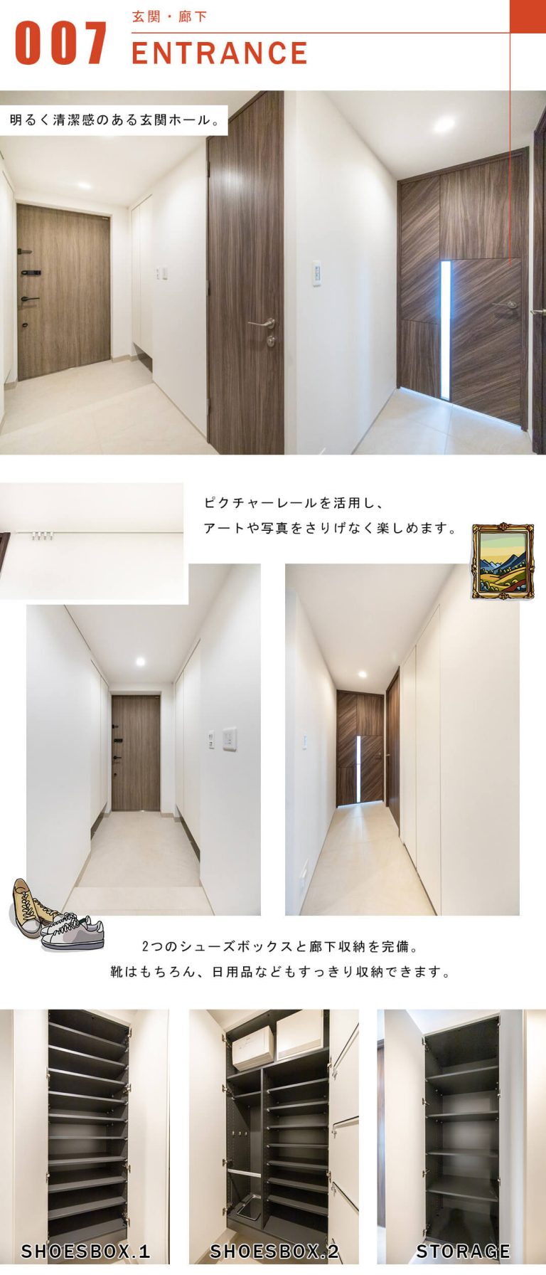 グランリビオ恵比寿の玄関と廊下