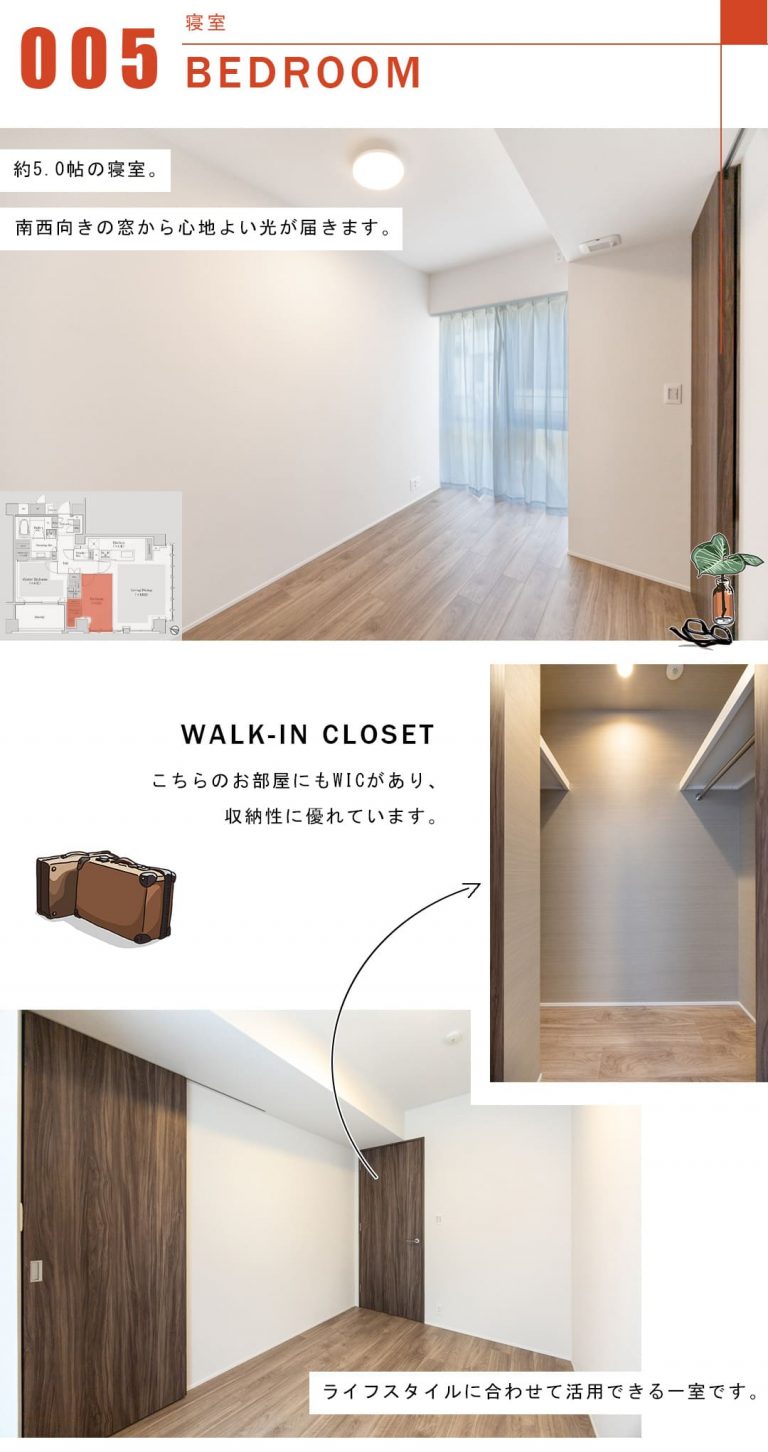 グランリビオ恵比寿の寝室