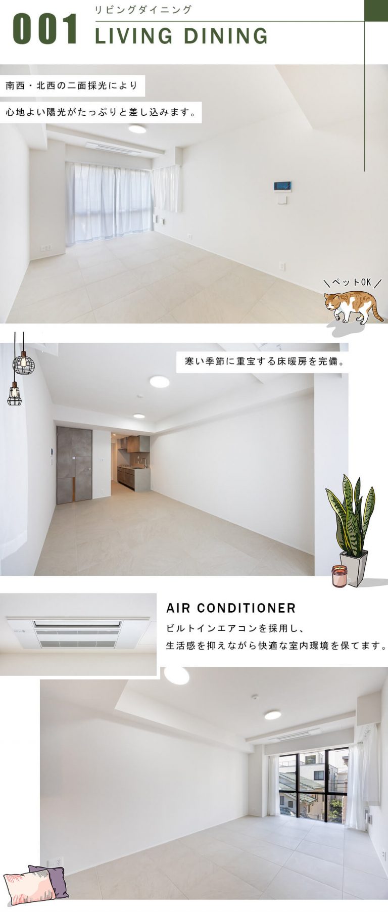 グランリビオ恵比寿のリビングダイニング