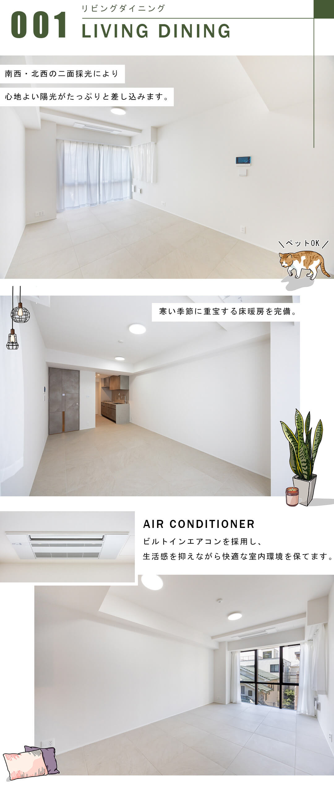 グランリビオ恵比寿のリビングダイニング