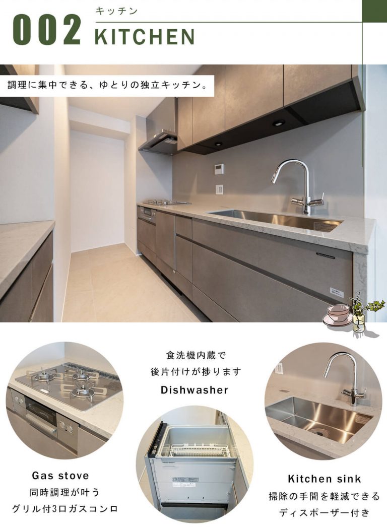 グランリビオ恵比寿のキッチン