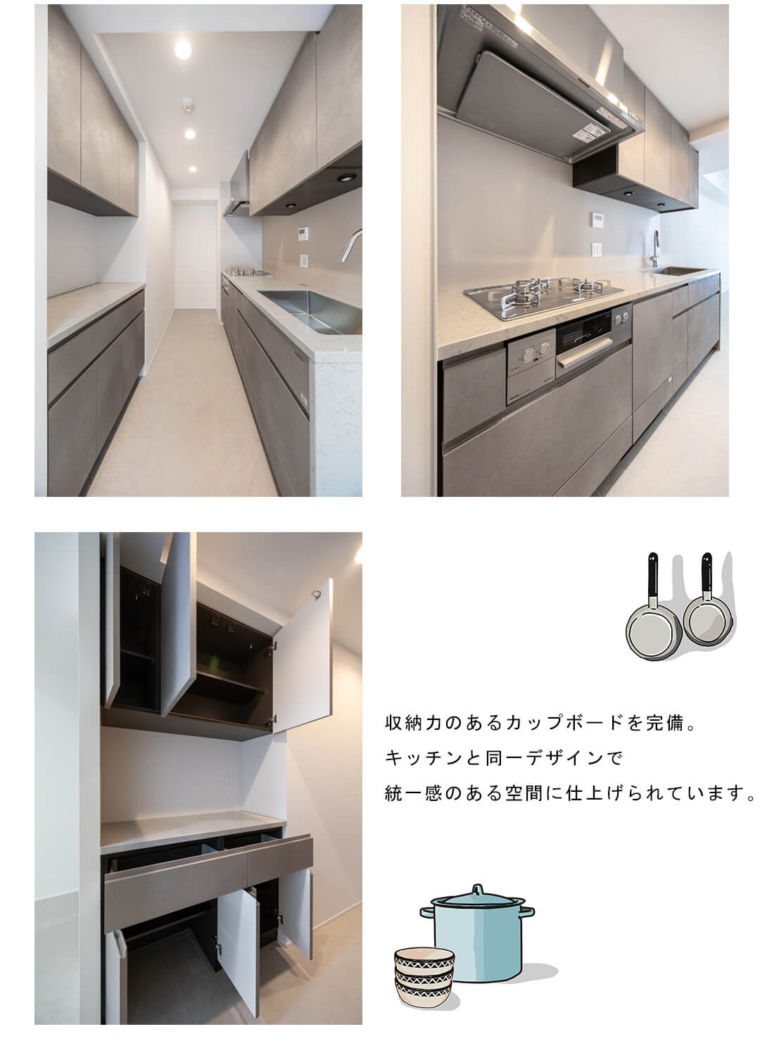 グランリビオ恵比寿のキッチン