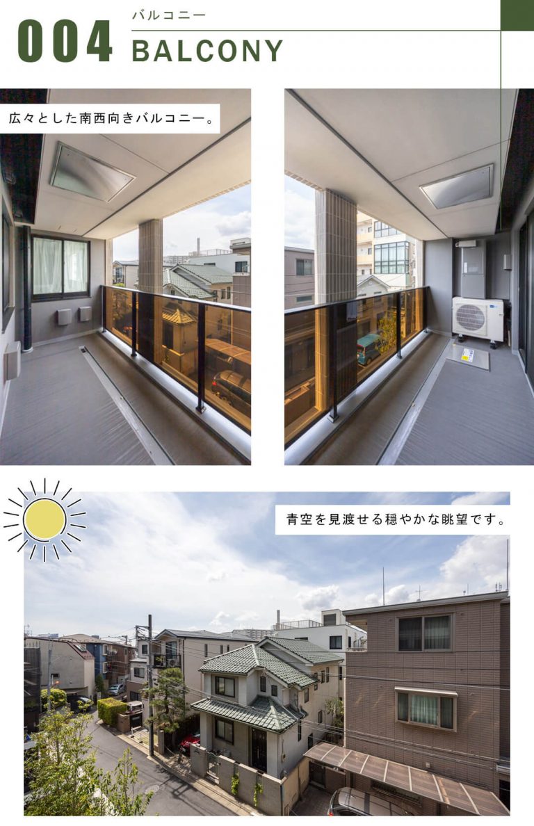 グランリビオ恵比寿のバルコニー