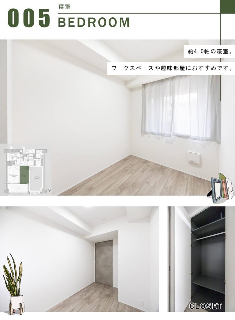 グランリビオ恵比寿の寝室