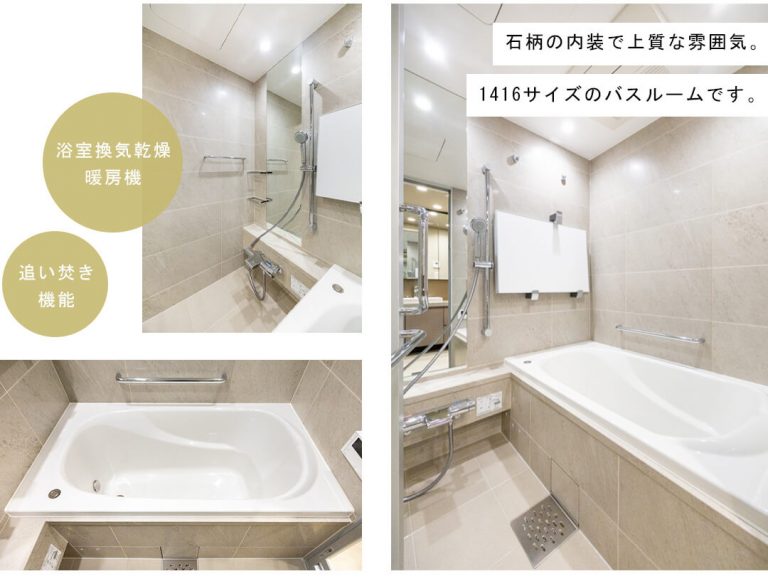 グランリビオ恵比寿の浴室