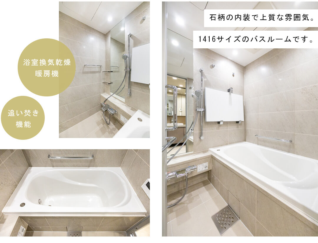 グランリビオ恵比寿の浴室