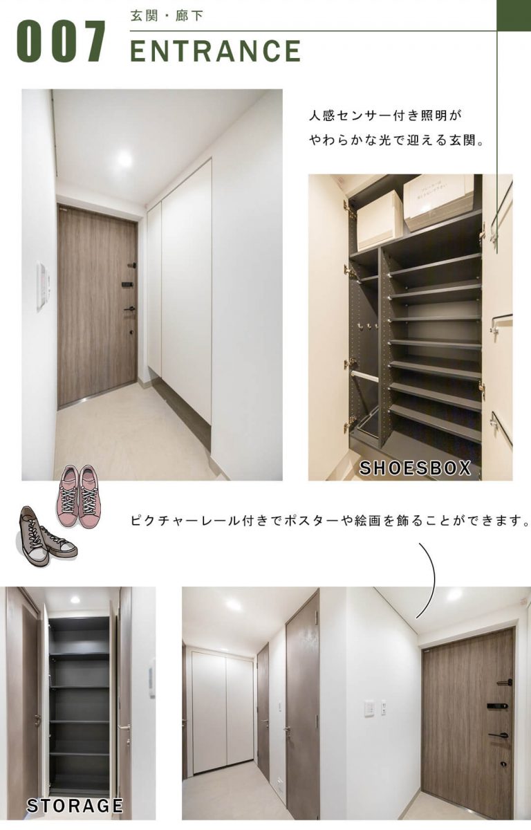 グランリビオ恵比寿の玄関と廊下