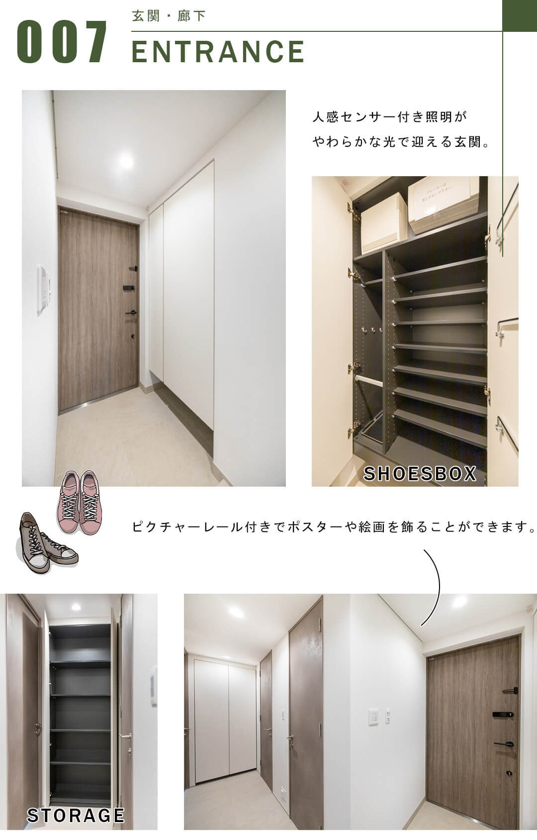 グランリビオ恵比寿の玄関と廊下