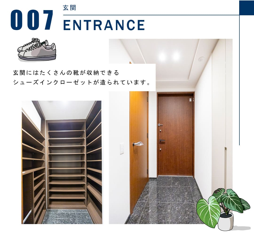 007玄関,ENTRANCE