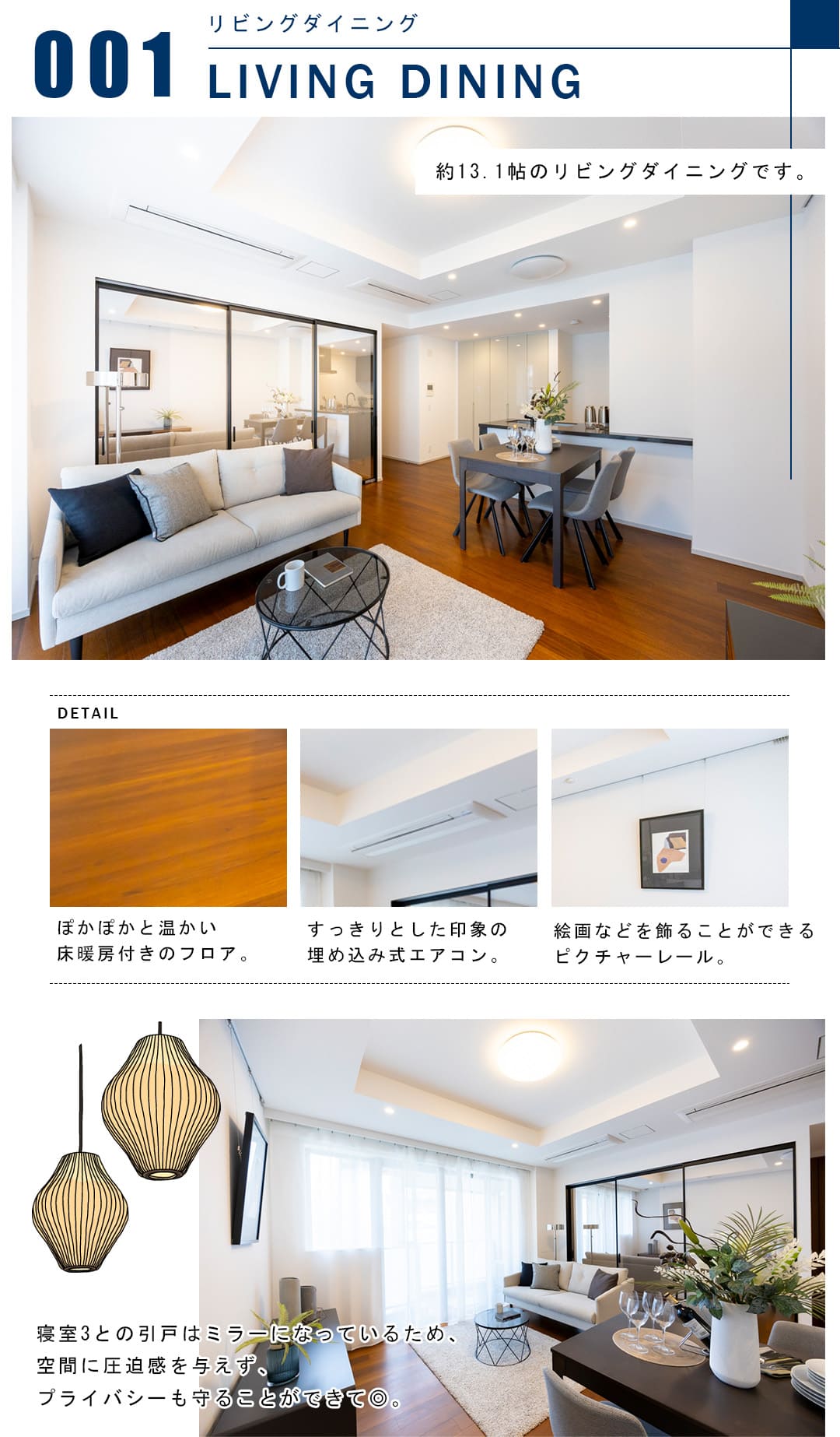 001リビングダイニング,LIVINGDINING