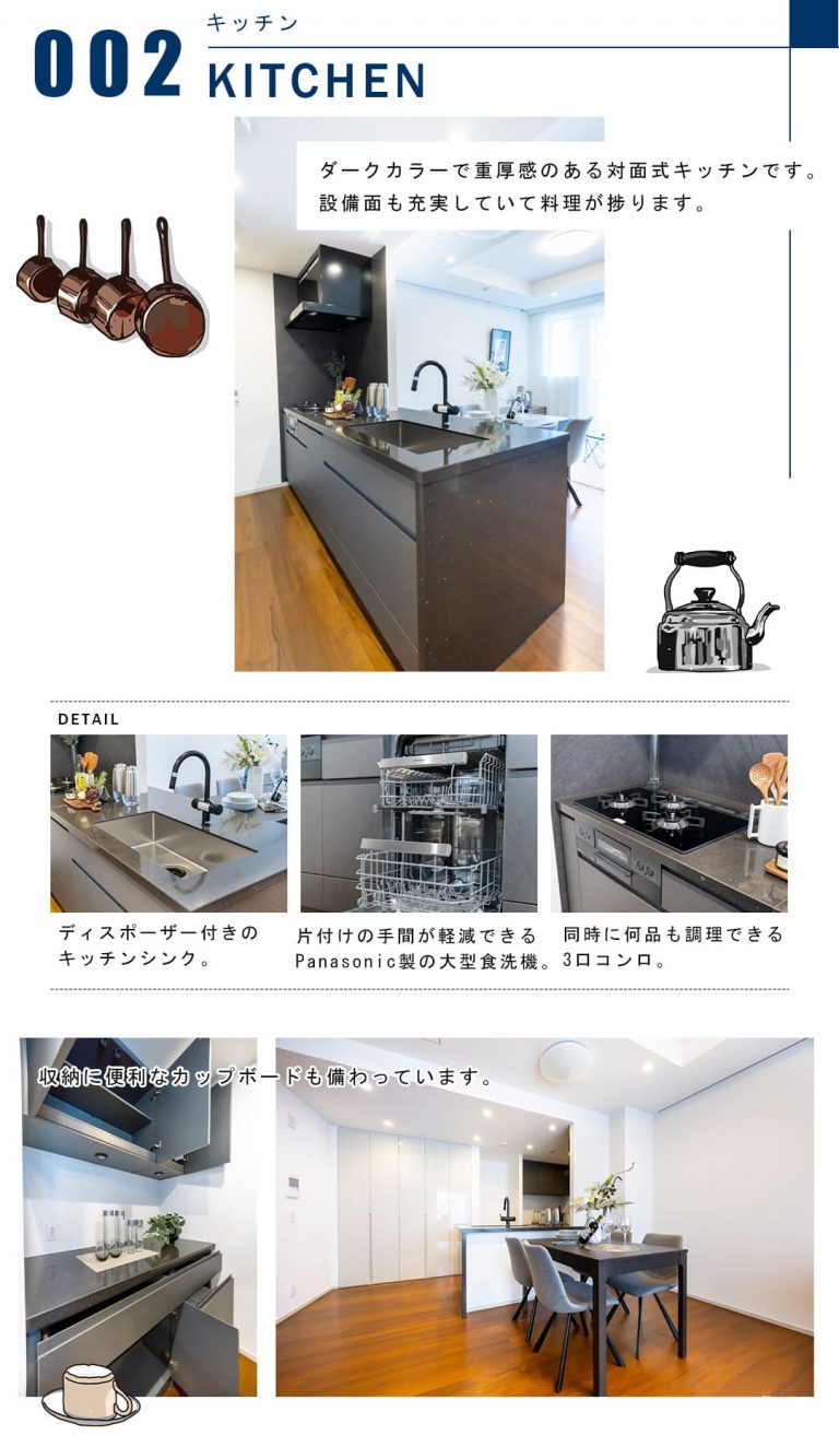 002キッチン,KITCHEN