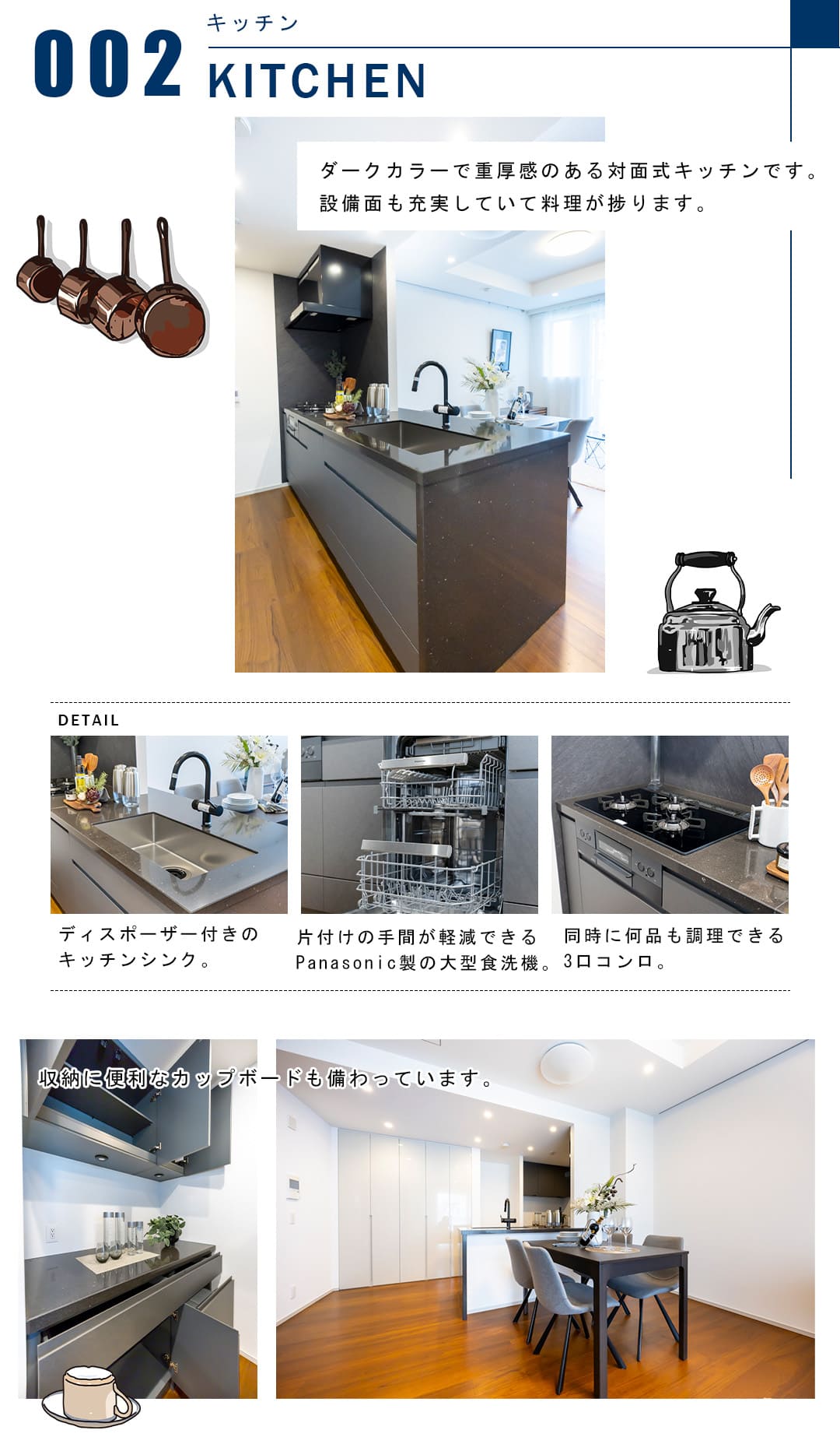 002キッチン,KITCHEN