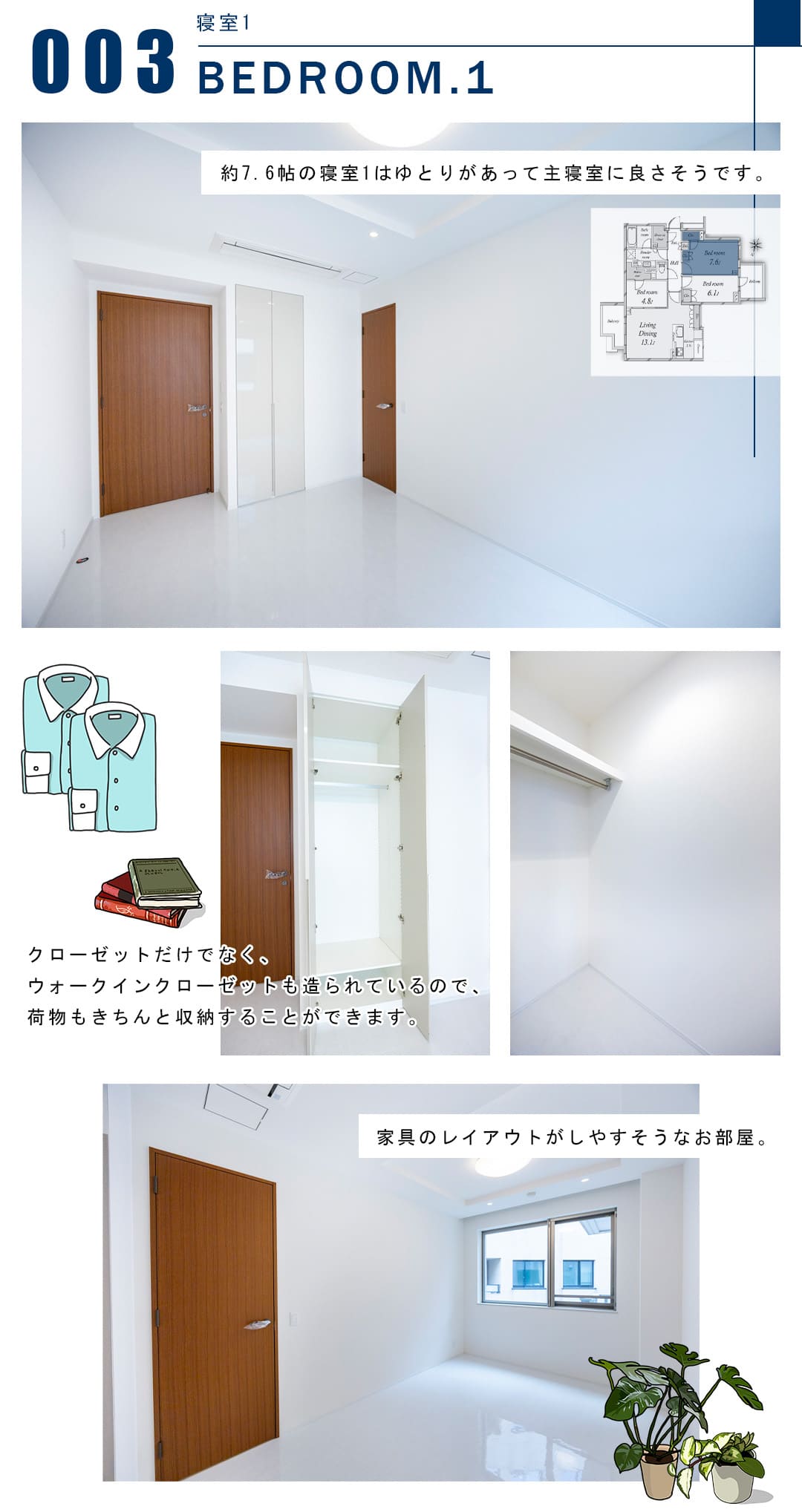 003寝室1,BEDROOM.1