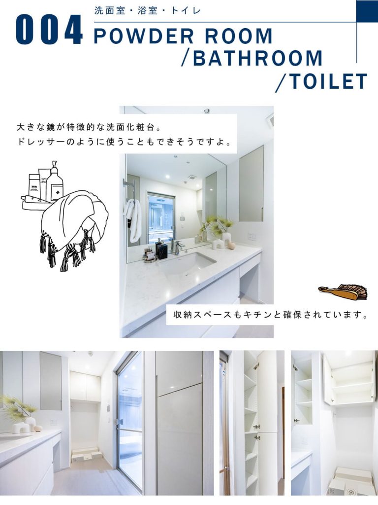 004洗面室,浴室,トイレ,POWDERROOM,BATHROOM,TOILET