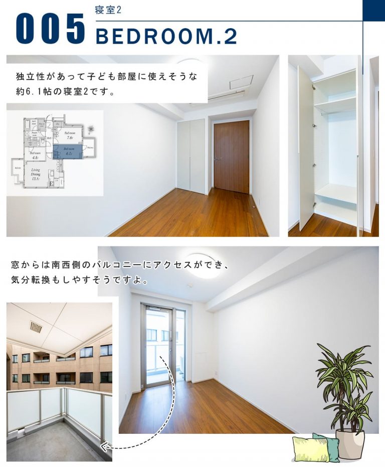 005寝室2,BEDROOM.2