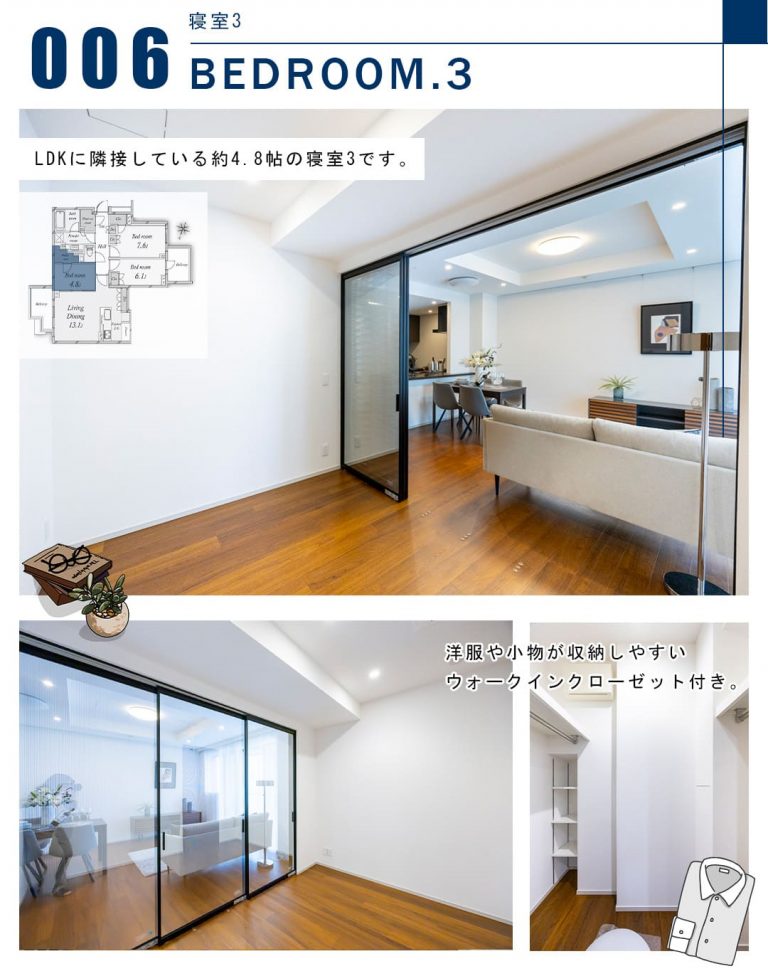 006寝室3,BEDROOM.3