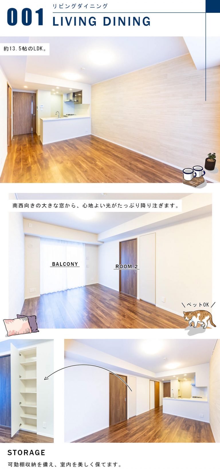 オープンレジデンシア代々木上原のリビングダイニング