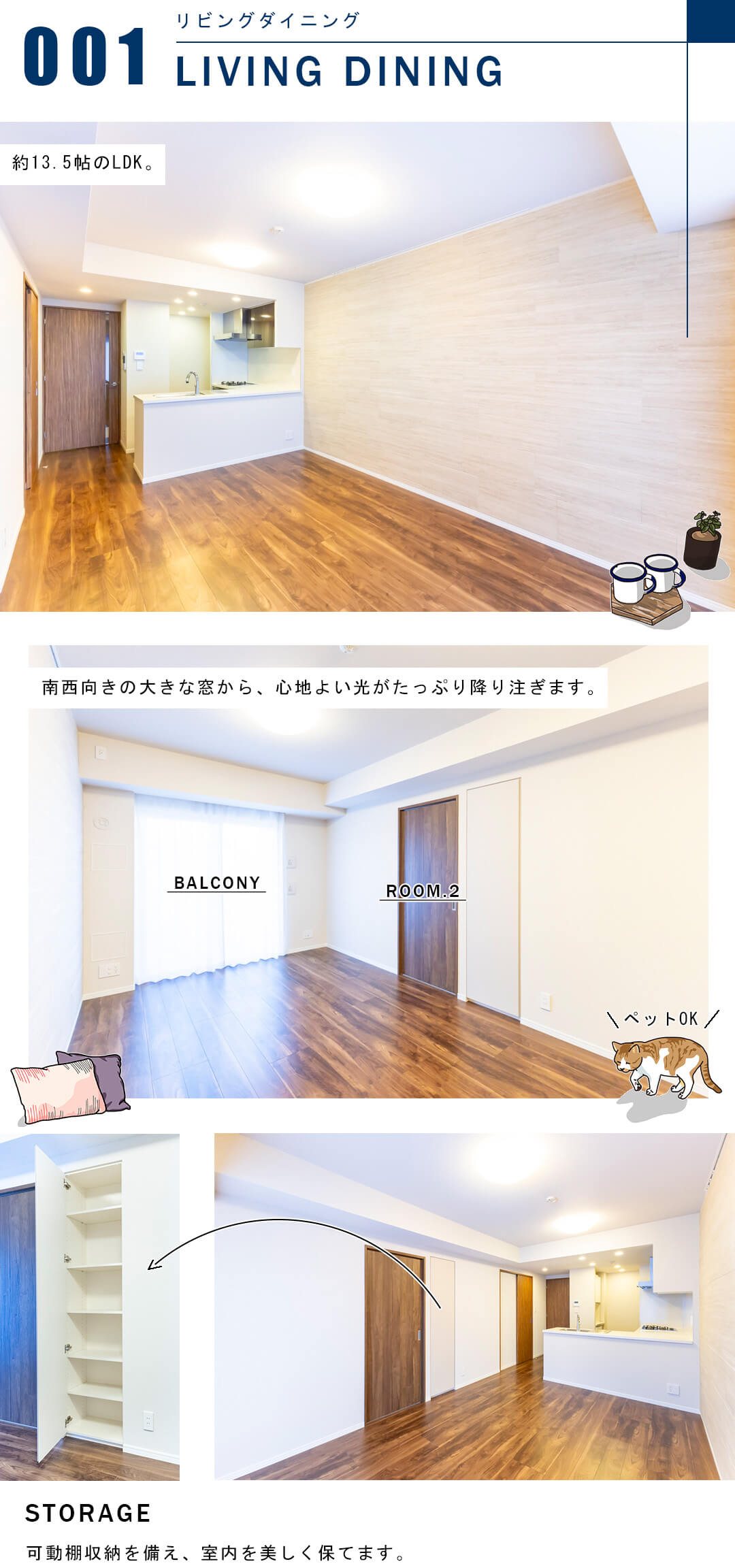 オープンレジデンシア代々木上原のリビングダイニング