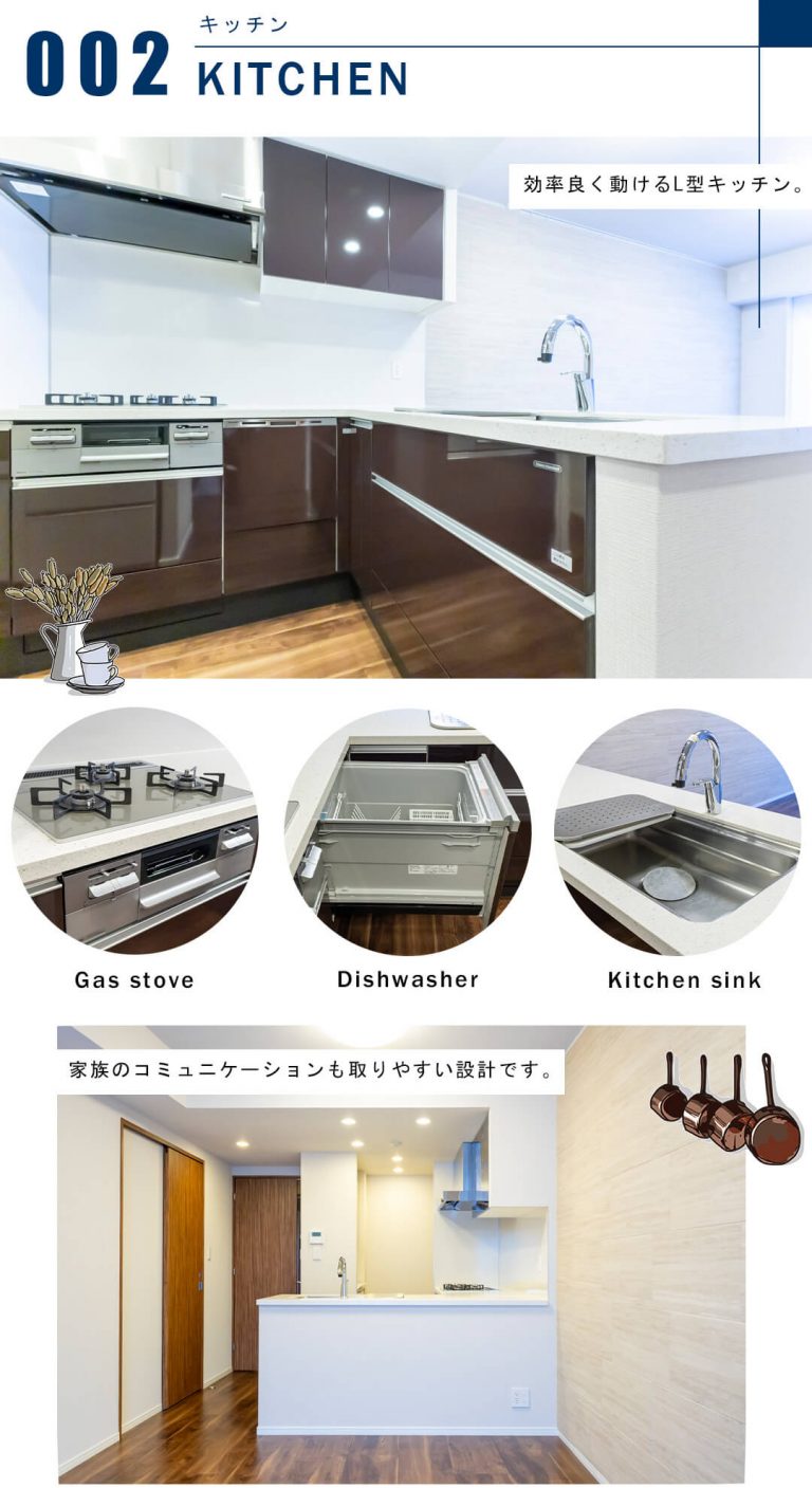 オープンレジデンシア代々木上原のキッチン