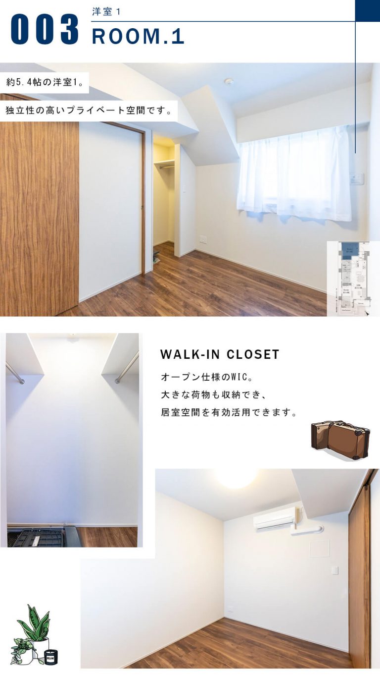 オープンレジデンシア代々木上原の洋室