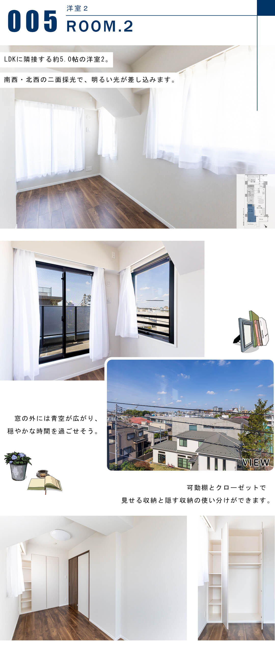 オープンレジデンシア代々木上原の洋室