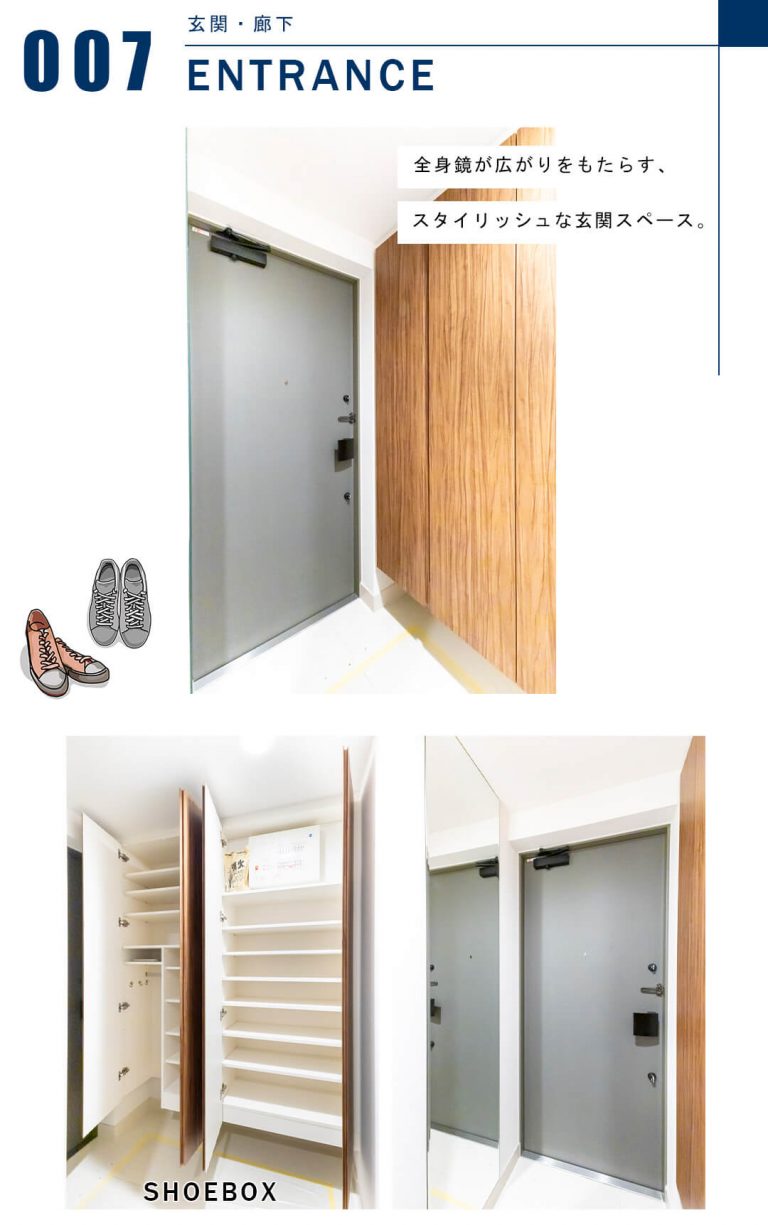 オープンレジデンシア代々木上原の玄関と廊下