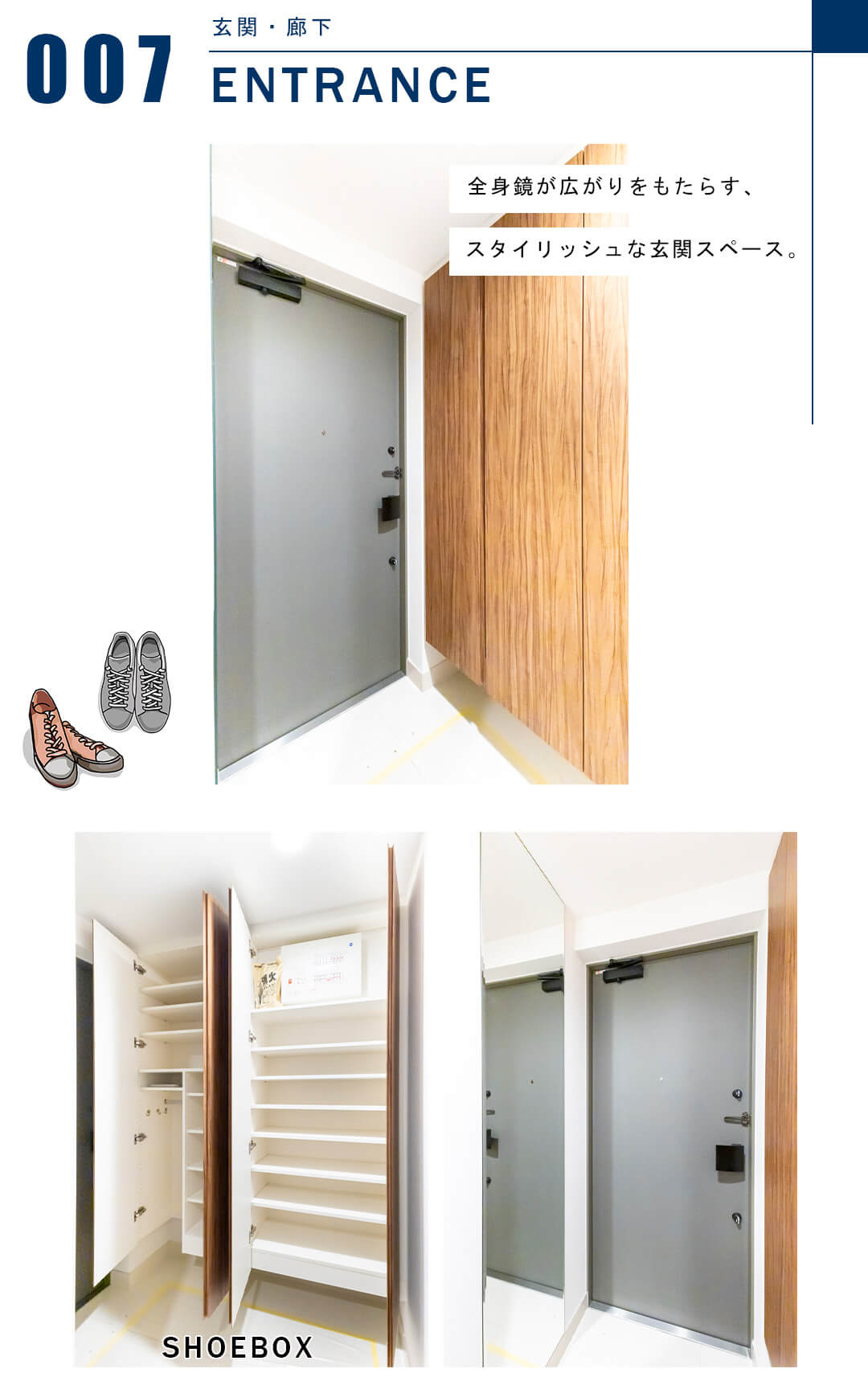 オープンレジデンシア代々木上原の玄関と廊下