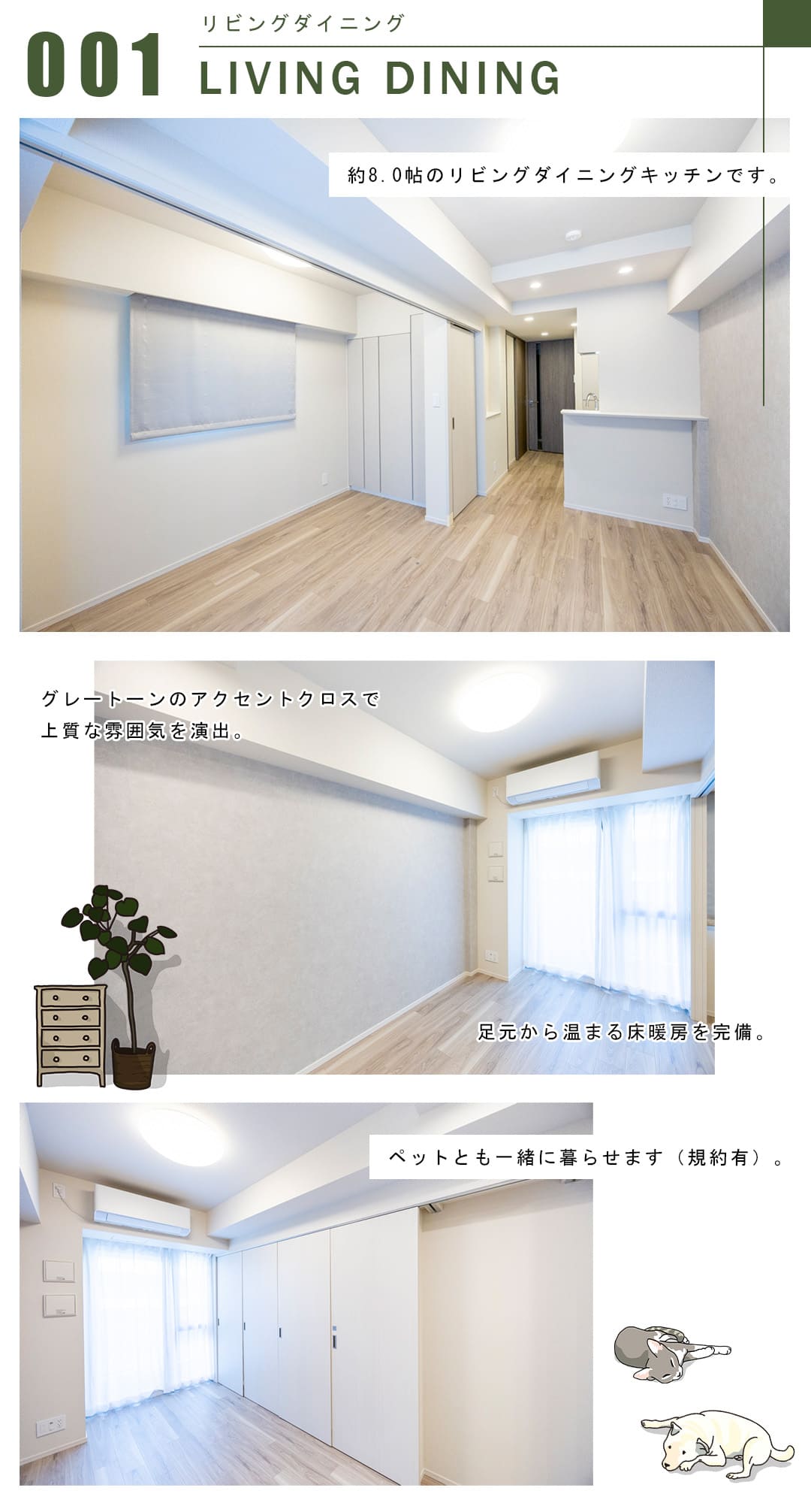 001リビングダイニング,LIVINGDINING