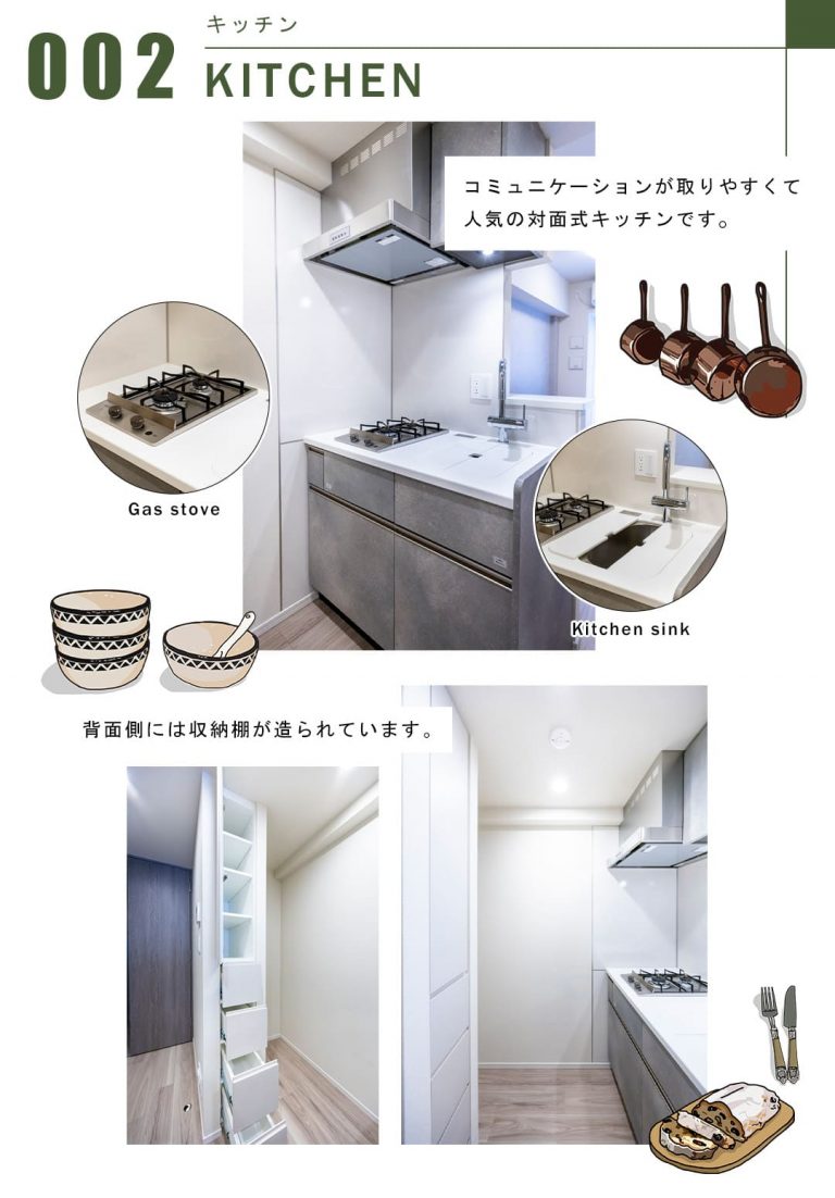 002キッチン,KITCHEN