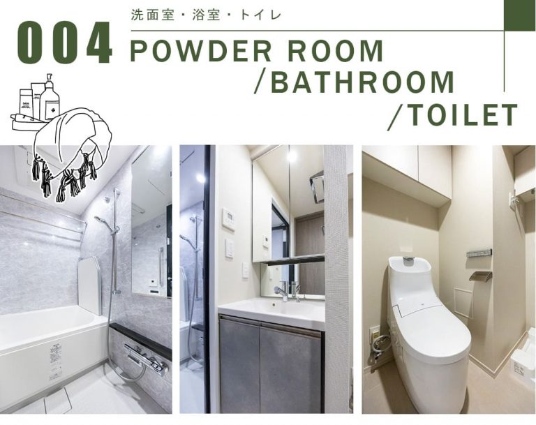 004洗面室,浴室,トイレ,POWDERROOM,BATHROOM,TOILET