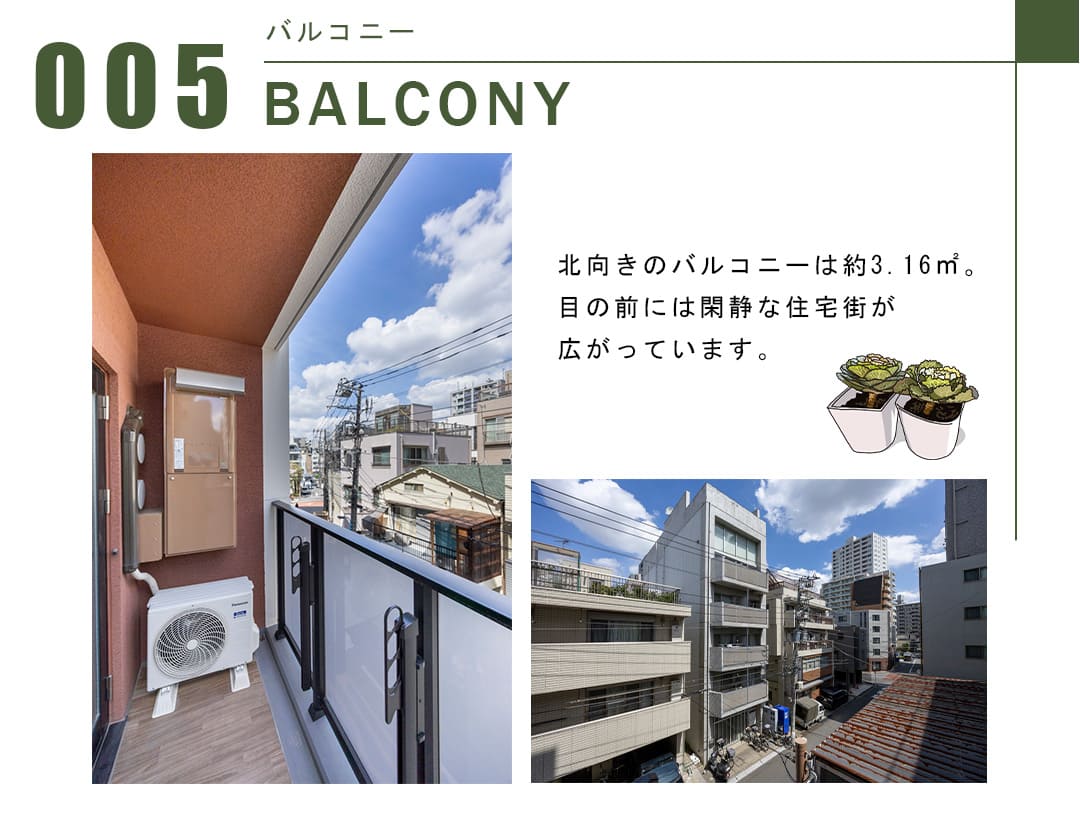005バルコニー,BALCONY