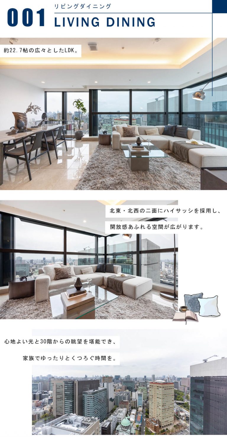 ワテラスタワーレジデンスのリビングダイニング