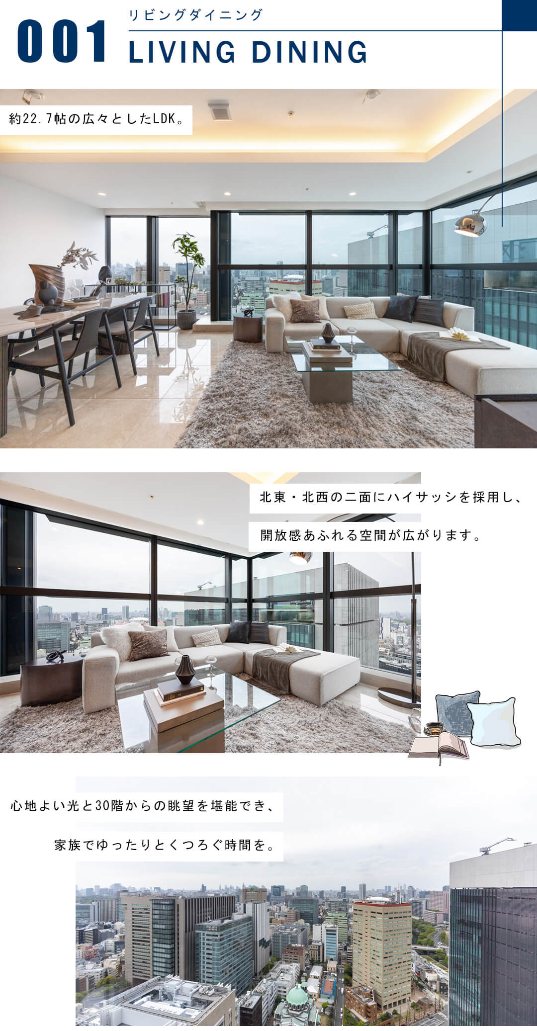 ワテラスタワーレジデンスのリビングダイニング