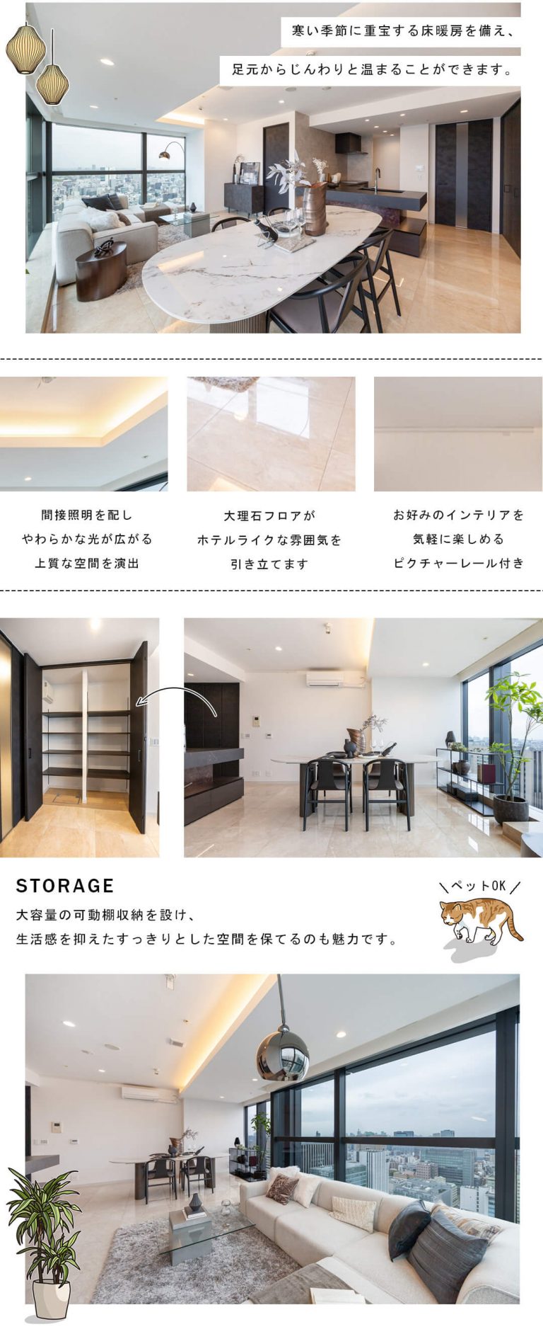 ワテラスタワーレジデンスのリビングダイニング