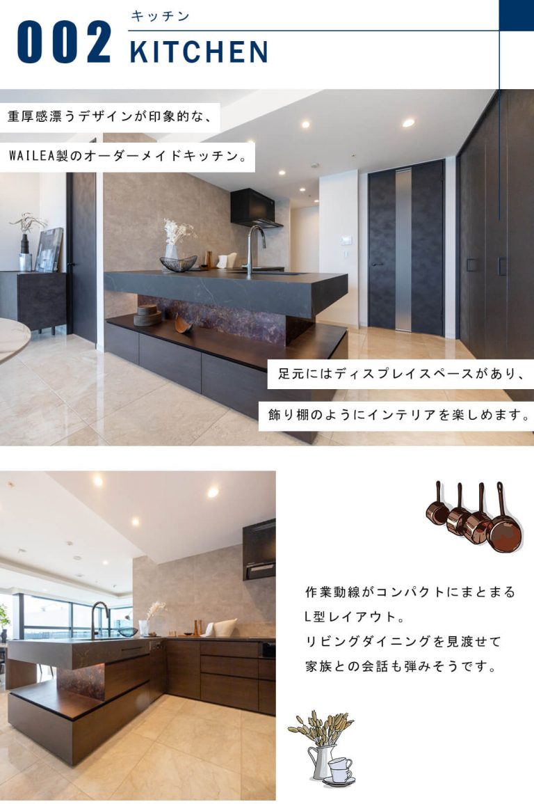 ワテラスタワーレジデンスのキッチン