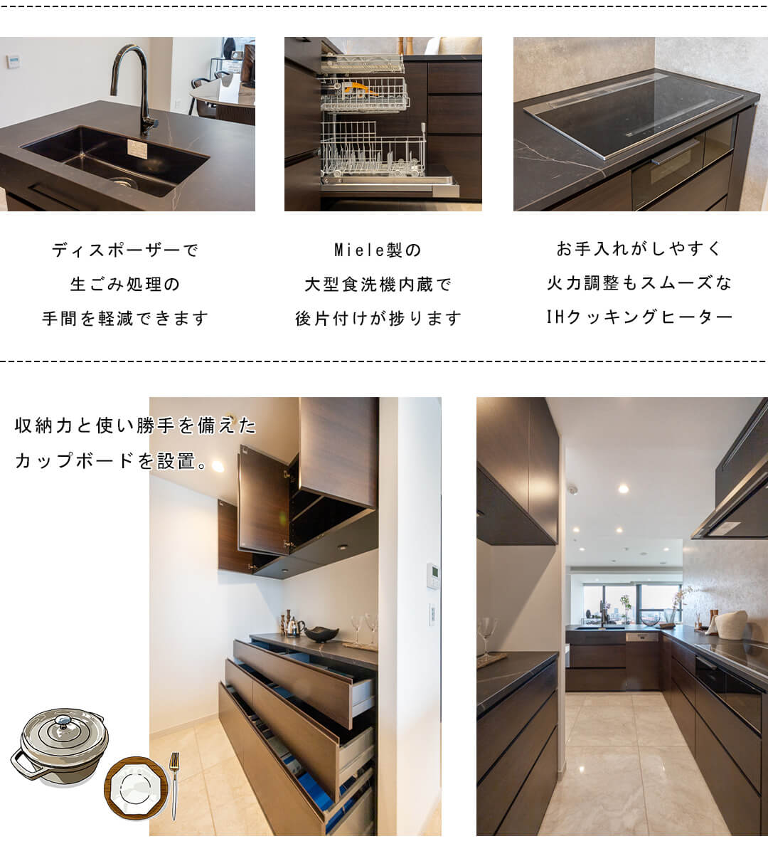 ワテラスタワーレジデンスのキッチン