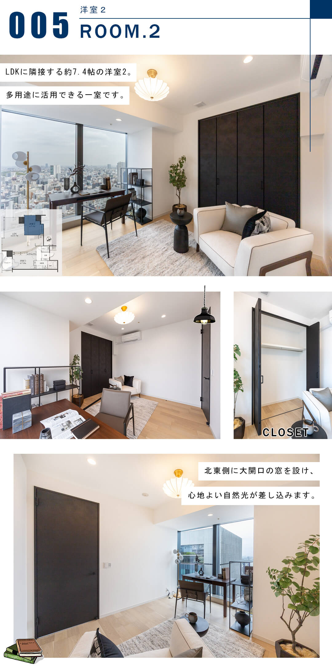 ワテラスタワーレジデンスの洋室