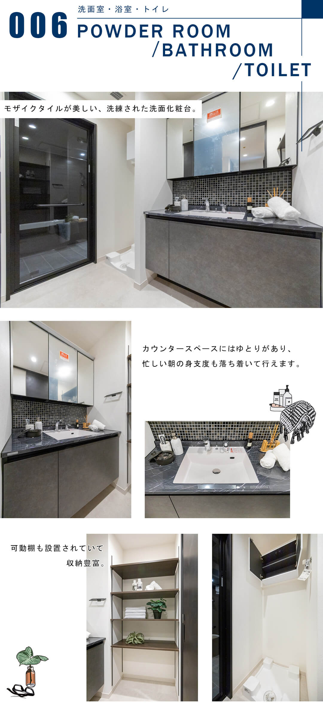 ワテラスタワーレジデンスの洗面室