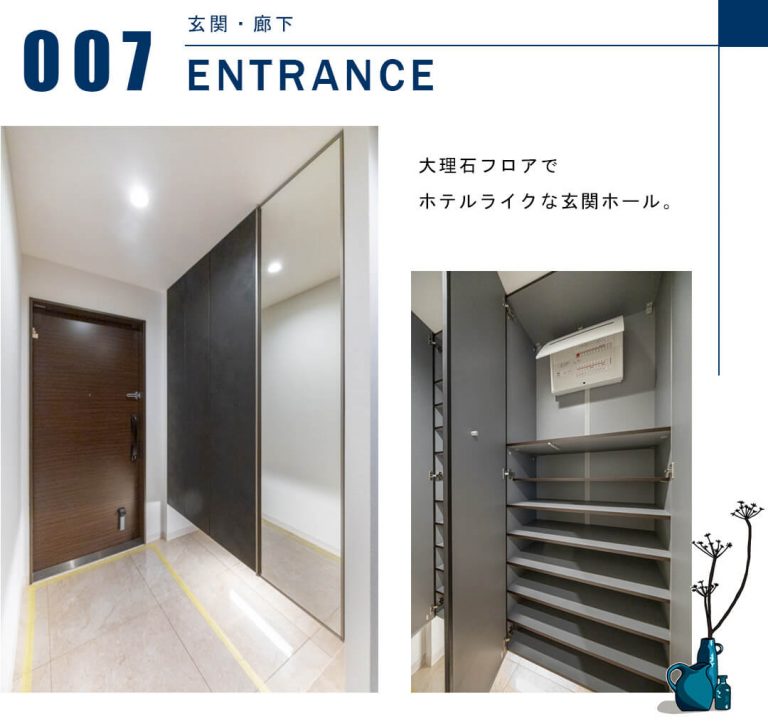 ワテラスタワーレジデンスの玄関
