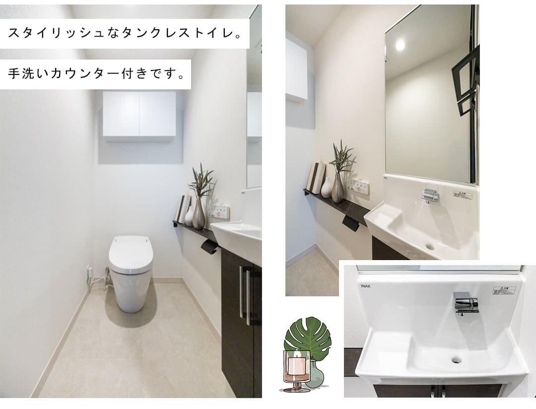 ワテラスタワーレジデンスのトイレ