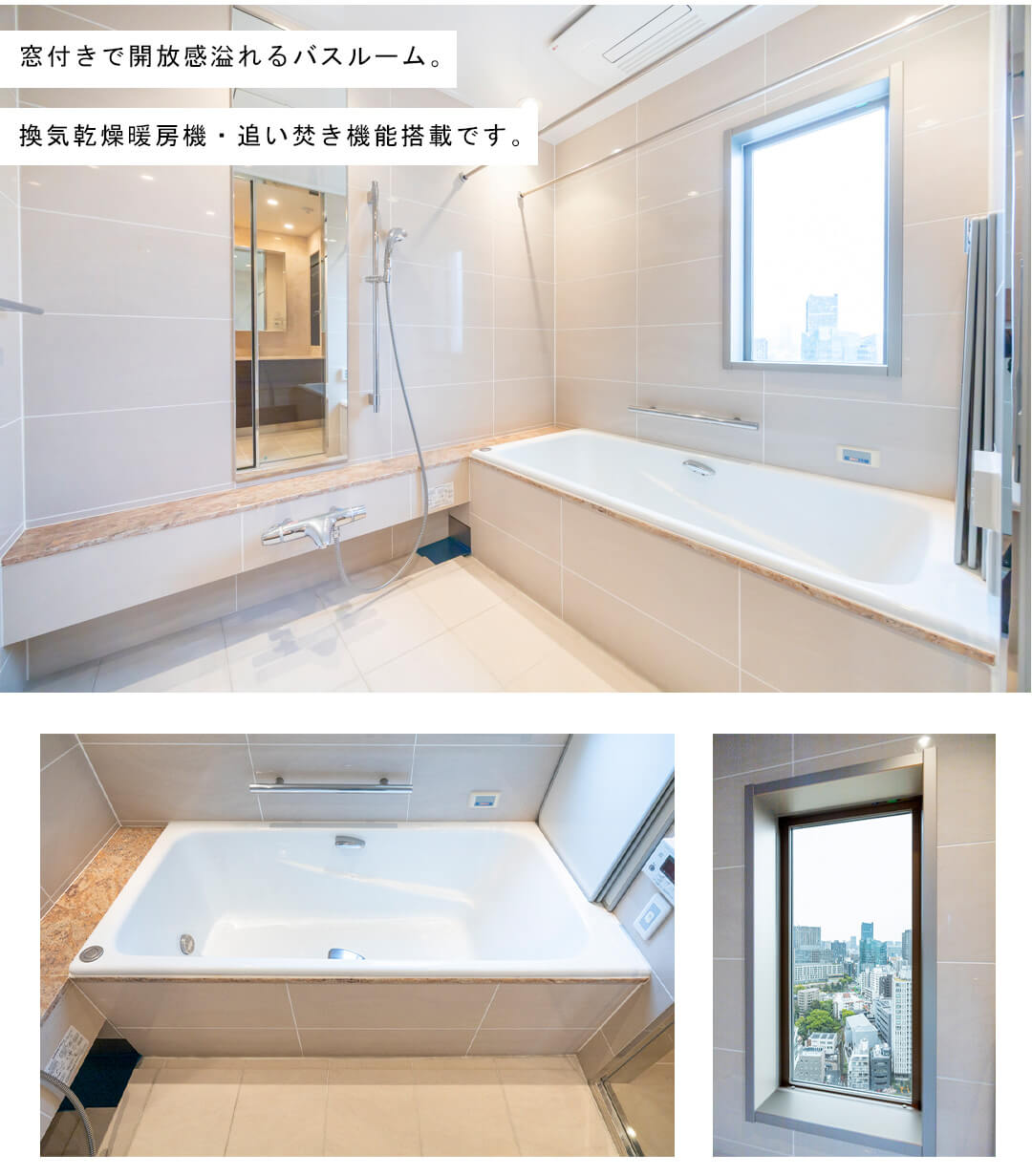 乃木坂パークハウスの浴室