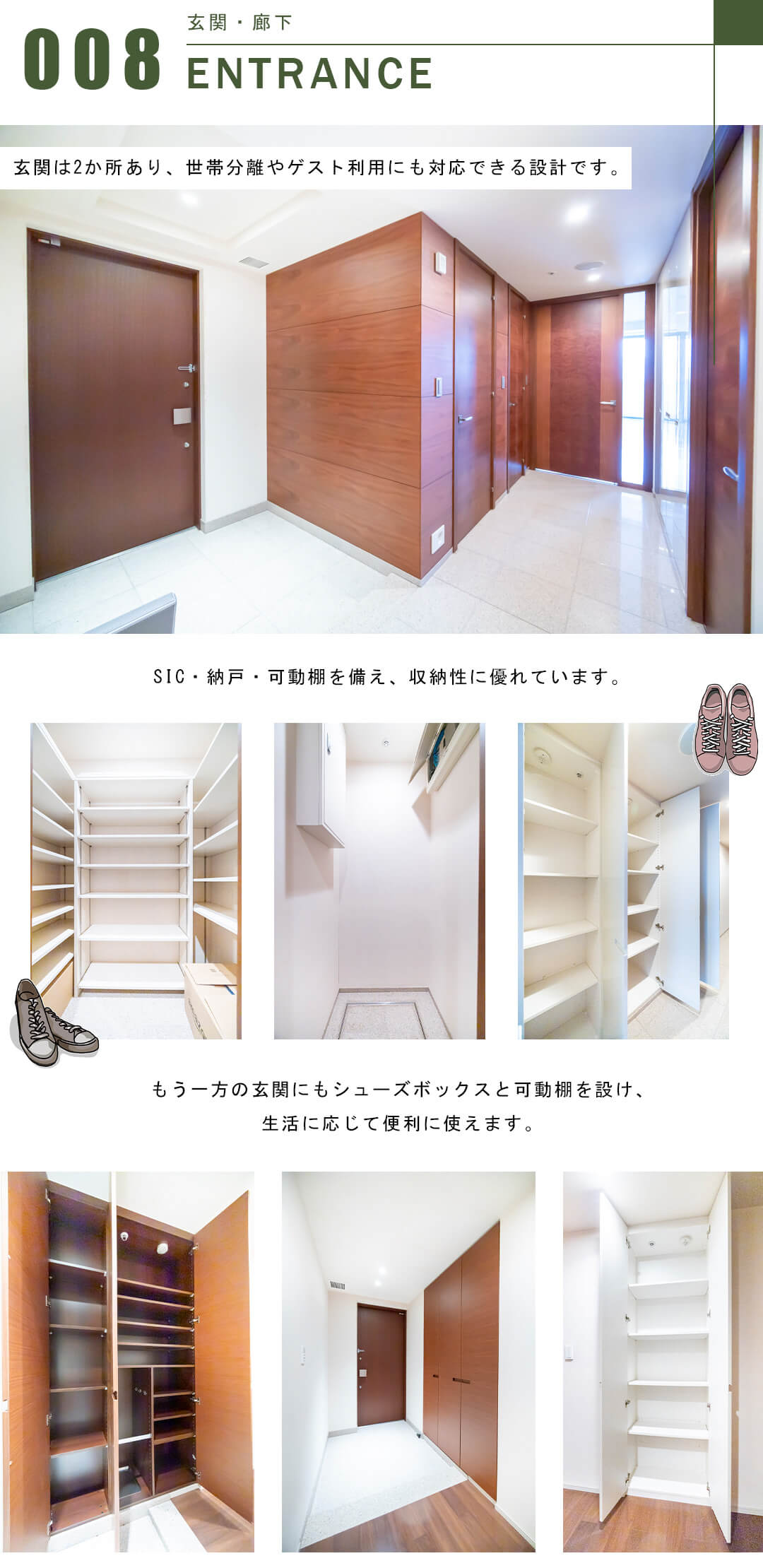 乃木坂パークハウスの玄関と廊下